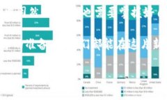 TP钱包资金池移除问题详解：你可能不知道的解决