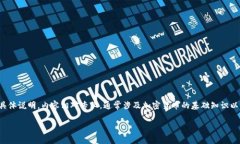 关于Omni USDT（Tether）钱包地址生成的规则及其具