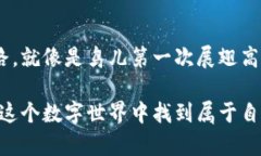 titile如何轻松在安卓手机上下载TP钱包？一站式教