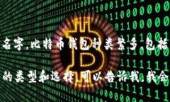 截至我最新的数据更新（2023年10月），没有广为