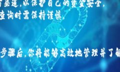 要查询TP钱包中的交易记录和合约信息，你可以按