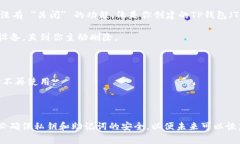 钱包的关闭与否取决于你所使用的钱包类型及其