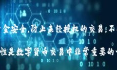 在TP钱包（通常指的是Trust Wallet或其它类似的数字