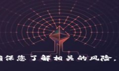 在TP钱包中购买LowB（或任何其他加密货币）通常