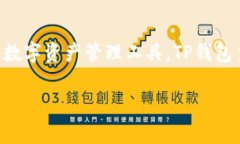 TP钱包是由中国的一家公司开发的，具体来说是由