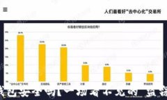 警惕！你的TP钱包安全吗？一场看不见的“盗窃”