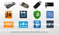 在金融和交易领域，＂滑点＂指的是交易者在下