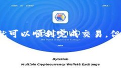 在TP钱包中输入合约进行买币的步骤可以分为几个