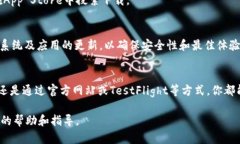 下载TP钱包（Token Pocket Wallet）在iOS系统上与其他