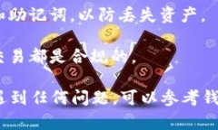 要在 TP 钱包中添加中本聪币（通常指比特币，