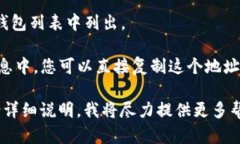 关于“T P 钱包 ERC20 地址”的具体信息，您可能需