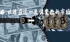   TP钱包手续费再度上涨，用户该如何应对？ /