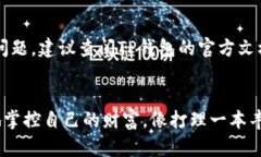 使用TP钱包电脑端的Tabb功能可以帮助用户更加高