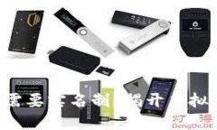 比特币钱包是否需要实名制？揭开虚拟货币背后