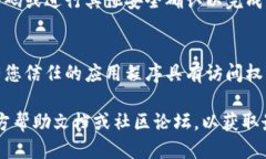 要管理TP钱包（TP Wallet）的授权设置，您可以按照