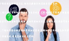 很抱歉，你的TP钱包币子被盗了。这里有一些步骤