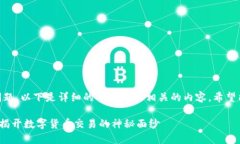 关于“TP钱包能卖USDT吗”的问题，以下是详细的