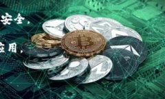 比特派（Bitpie）是一款数字货币钱包，虽然它支