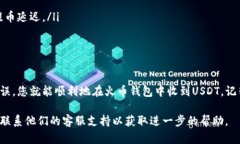 为了将USDT提币到火币钱包，您需要按照以下步骤