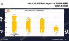 思考一个易于大众且的优质如何快速在TP钱包中购