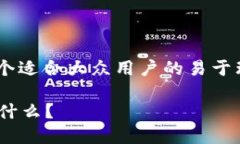 为了帮助如何退出并重新登录TP钱包，我们将设计