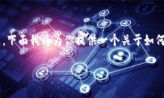 追踪USDT钱包地址的过程可能涉及到一些技术性和