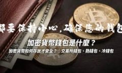 将币安的币转到TP钱包的步骤相对简单，下面是一