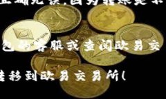 将TP钱包中的币转移到欧易交易所的具体步骤如下