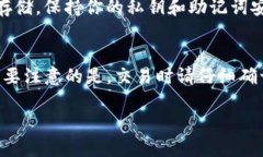 要使用TP钱包购买狗狗币（Dogecoin），你可以按照