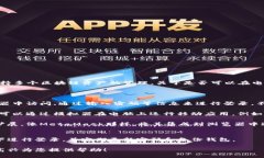 TP钱包（TokenPocket）是一个广泛使用的数字货币钱