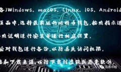 对于比特币钱包的下载和使用，我建议您访问比