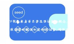 TP钱包（Trust Wallet）作为一种去中心化钱包，主要