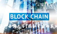 TP钱包中的资产去哪儿了？揭秘背后的真相与解决