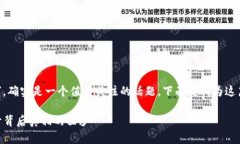 关于“t p钱包地址给别人安全吗”，确实是一个