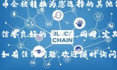 在使用TP钱包（TokenPocket）进行以太坊链上的币出