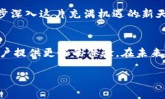 riaoti如何在TP钱包中充值欧意？揭开隐藏的秘密！