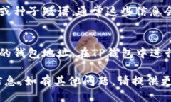 要找到TP钱包中的文件地址，可以按照以下步骤进