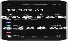   TP钱包安全吗？揭开手机钱包的安全迷雾！ /