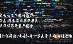 要允许薄饼（通常是指 PancakeSwap）访问你的 Tru