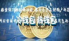 TP钱包（TokenPocket）作为一个去中心化的钱包，主