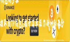 提取EOS到TP钱包的具体步骤将分为几个部分进行详