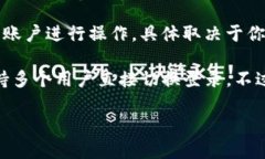 关于TP钱包（Trust Wallet），一般情况下，TP钱包是