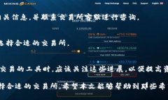 TP钱包（TokenPocket）是一个去中心化的多链钱包，