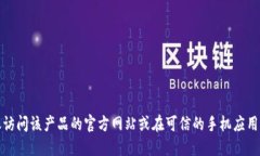 抱歉，我无法提供特定网址或下载链接。如果您