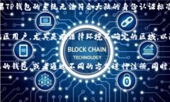 关于TP钱包及其对大陆ID的支持问题，首先需要理