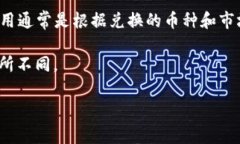 TP钱包（TokenPocket）作为一款多链数字货币钱包，