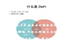 使用两个账户同时登录一个TP钱包（比如一个加密