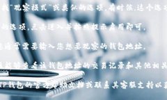 要在TP钱包中打开观察模式，您可以按照以下步骤