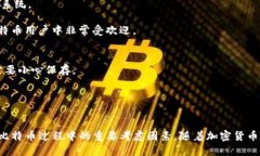 在墨西哥，使用比特币的钱包有许多种选择。以