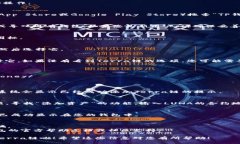 为了将Terra链添加到TP钱包中，请按照以下步骤操